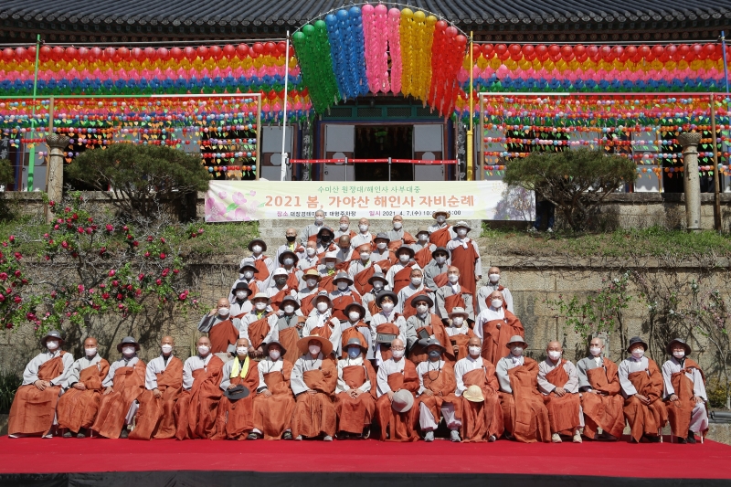 2021.04.07_해인사 자비순례 (12)